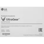 Монитор LG 34GS95QE-B (34