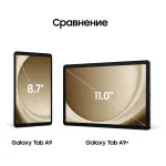 Планшет Samsung Galaxy Tab A9 SM-X115(8.7