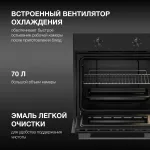 Электрический духовой шкаф Hyundai HEO 6234 BG