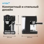 VITEK VT-8490