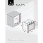 Электрический духовой шкаф Lex EDP 680 WH MAX
