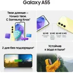 Samsung Galaxy A55 (6,6