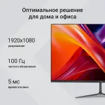 Монитор Digma 27P302F (27