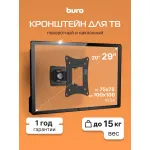 Кронштейн Buro FL0