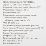 Видеорегистратор DIGMA FreeDrive 114