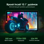 Планшет Digma Pro Infinity G85(10.1