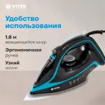 Утюг VITEK VT-8334