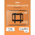 Кронштейн Buro FX1