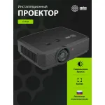 Проектор Cactus Bright CS-S4 (1920x1200, 94400лм, HDMI x2, S-Video, VGA x2, аудио mini jack)