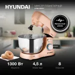 Миксер Hyundai HYM-S5551