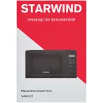 Микроволновая печь Starwind SMW4320