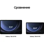 Планшет Samsung Galaxy Tab S9 FE+ BSM-X610(12.4