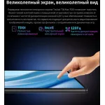 Планшет Teclast T50 Max(11