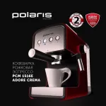 Кофеварка POLARIS PCM 1516E