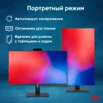 Моноблок IRU 27IM (27