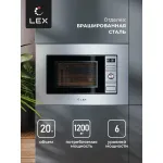 Микроволновая печь Lex BIMO 20.05 INOX