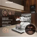 Посудомоечная машина Weissgauff BDW 6038 D