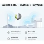 TP-Link Deco X50-Outdoor
