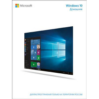 Microsoft Windows 10 Home [KW9-00265]