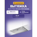 Вытяжка Elica FOLD GR/A/52