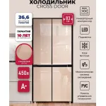 Холодильник Lex LCD450GlGID (No Frost, A+, 3-камерный, Side by Side, инверторный компрессор, золотистый)