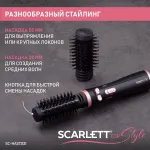 Фен Scarlett SC-HAS73I21