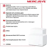 Mercusys Halo H80X(2-pack)