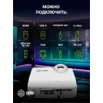 Проектор Cactus Bright CS-V1 (1024x768, 64000лм, HDMI x2, S-Video, VGA x2, композитный, аудио mini jack)