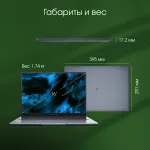 Ноутбук Digma Pro Pactos (Intel Core i3 1215U 1.2 ГГц/8 ГБ DDR4 3200 МГц/16