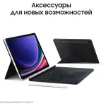 Планшет Samsung Galaxy Tab S9+ SM-X810(12.4