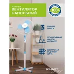 Вентилятор Scarlett SC-SF111B29