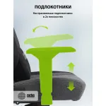 Кресло Cactus CS-CHR-MAG-GY