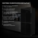 Холодильник Hyundai CM4584F (No Frost, A+, 3-камерный, Side by Side, инверторный компрессор, черный)