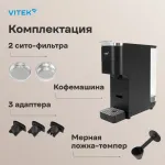 VITEK VT-CMC1600