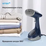 Отпариватель VITEK VT-2662