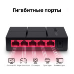 Коммутатор Mercusys MS105G