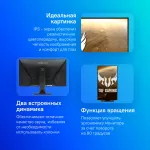 Монитор ASUS TUF Gaming VG279QM (27