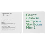 Портативная акустика Sber Boom Mini 2