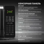Микроволновая печь Hyundai HYM-D2076