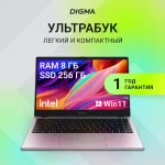 Ноутбук Digma EVE C4801 (Intel N-series N100 0.8 ГГц/8 ГБ LPDDR5 4800 МГц/14