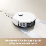 Робот-пылесос Dreame E20 Plus (влажная, сухая, контейнер, мощность всасывания: 5000Па, пылесборник: 0.33л, потребляемая мощность: 75Вт, станция самоочистки)