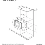Микроволновая печь Lex BIMO 25.03 INOX