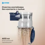 Ручной пылесос VITEK VT-8126