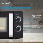 Микроволновая печь VITEK VT-MW0220
