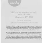 Cudy M1800 2-PACK