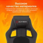 Кресло игровое Zombie Arena