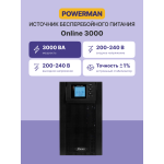 ИБП Powerman Online 3000 ВА (с двойным преобразованием (On-Line), 3000ВА, 2700Вт, 3xCEE 7 (евророзетка))