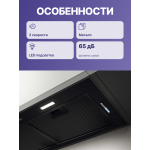 Вытяжка Elica FOLD BL MAT/A/72