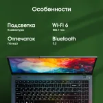 Ноутбук Digma Pro Fortis (Intel Core i7 1255U 1.7 ГГц/32 ГБ DDR4 3200 МГц/15.6