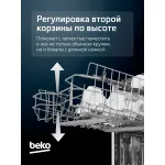 Посудомоечная машина Beko BDIN38530A